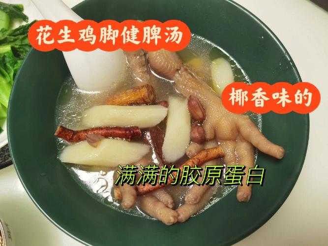 鸡脚煮汤营养多吗（鸡脚煮汤怎么做好吃）