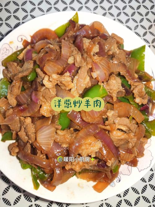 圆葱炒羊肉的营养（圆葱炒羊肉的营养和功效）