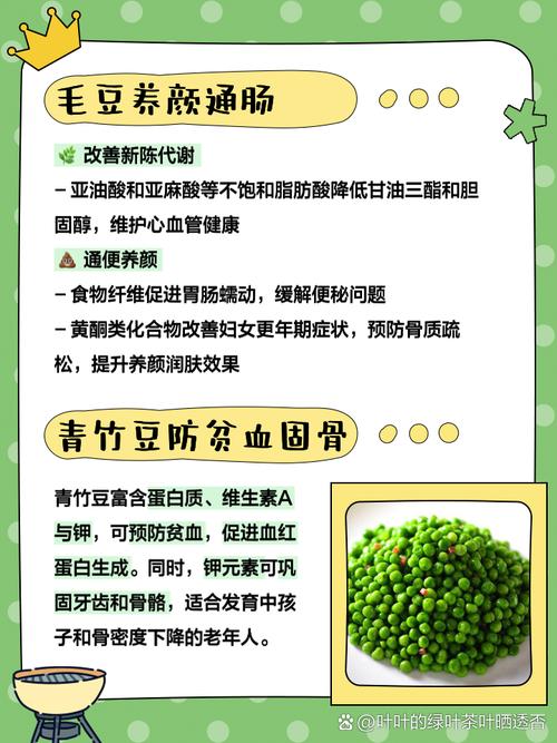 青黄豆营养价值（黄豆青的功效与作用）