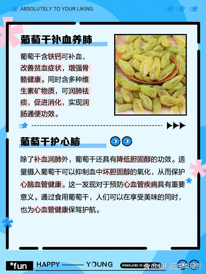 葡萄干有什么营养（葡萄干有什么营养价值及功效）