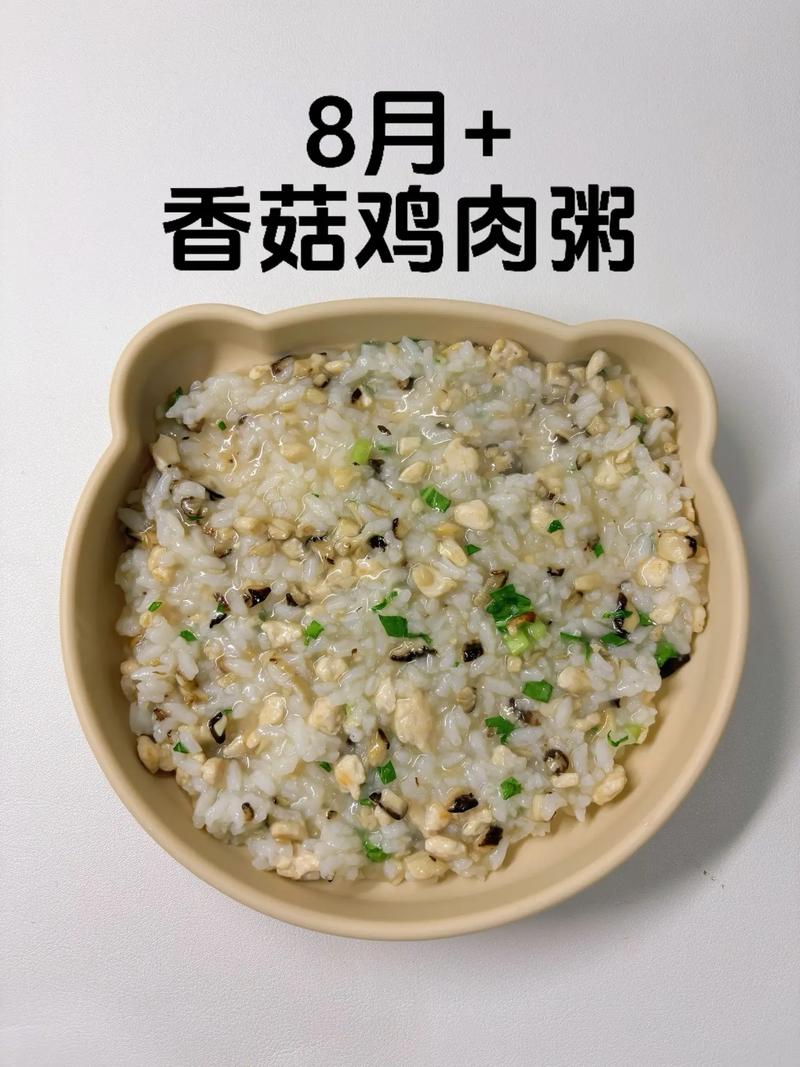 香菇肉粥的营养（香菇肉粥的做法）